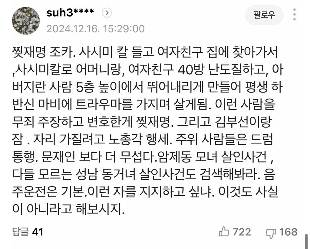 김웅 "이재명 친형 정신병원 감금은 사실…난 변호사직, 明은 의원직 걸자" - 댓글 따봉 도와줘🔥🔥🔥 | 인스티즈