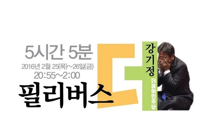 손혜원 영입 후 바뀐 민주당 디자인(수정) | 인스티즈
