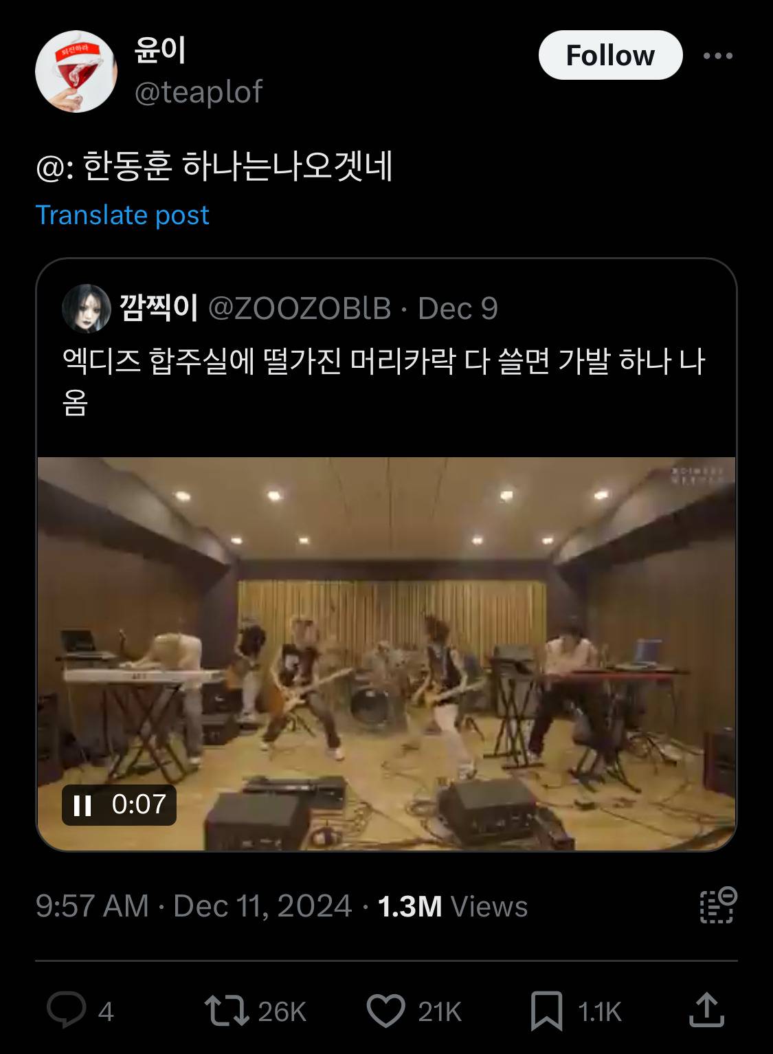 담화문으로 여론 바뀌는듯?.twt | 인스티즈