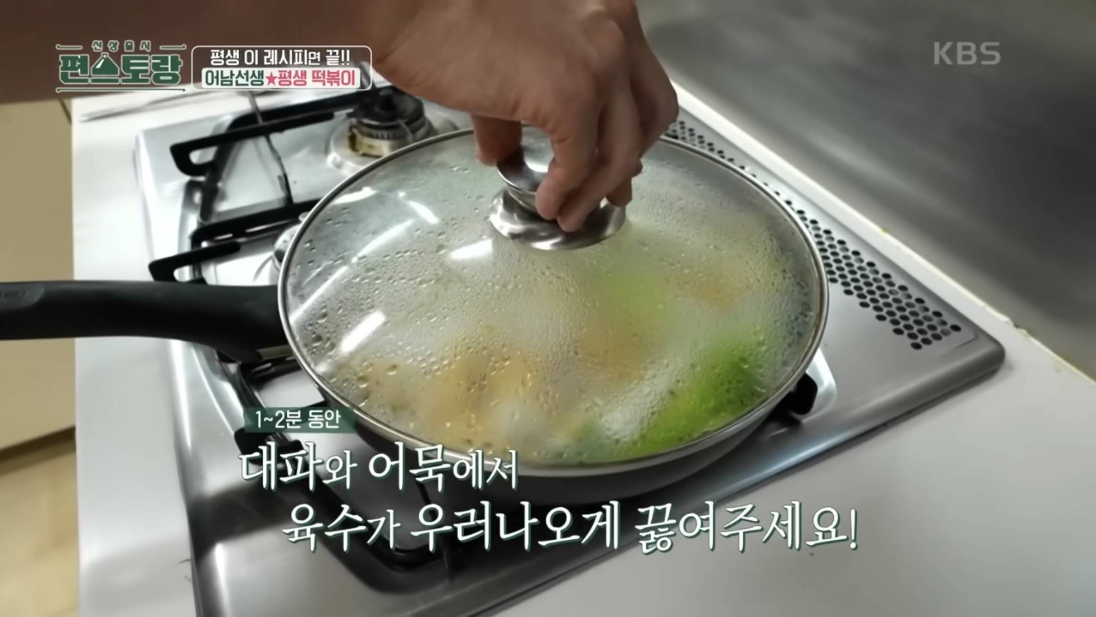 해먹어보고 개맛있어서 올리는 류수영 떡볶이 레시피 | 인스티즈