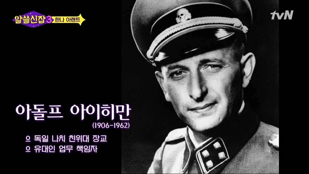 [알쓸신잡3] 우리 모두 악인이 될 수 있다 (계엄군도 피해자일까?) | 인스티즈