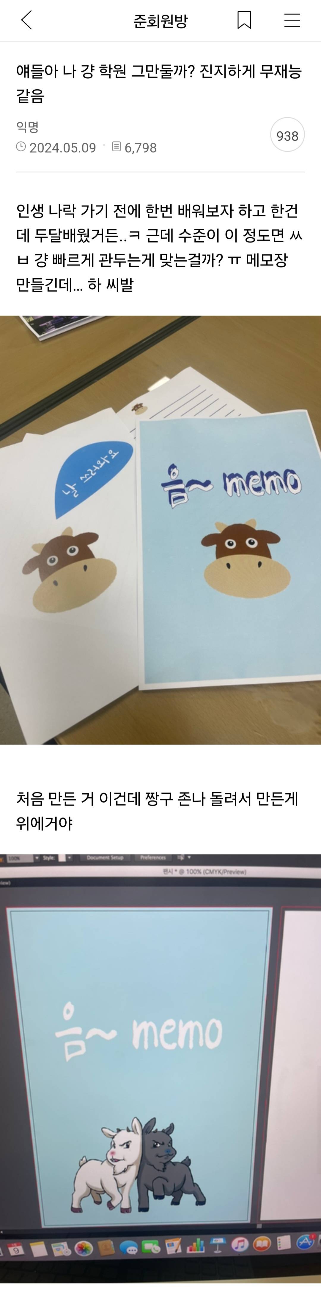 얘들아 나 걍 학원 그만둘까? 진지하게 무재능 같음.jpg | 인스티즈
