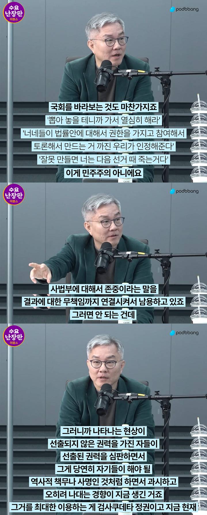 [매불쇼유시민] 2부 사법개혁을 꼭 해야 하는 이유 (판사들의 아이러니) | 인스티즈