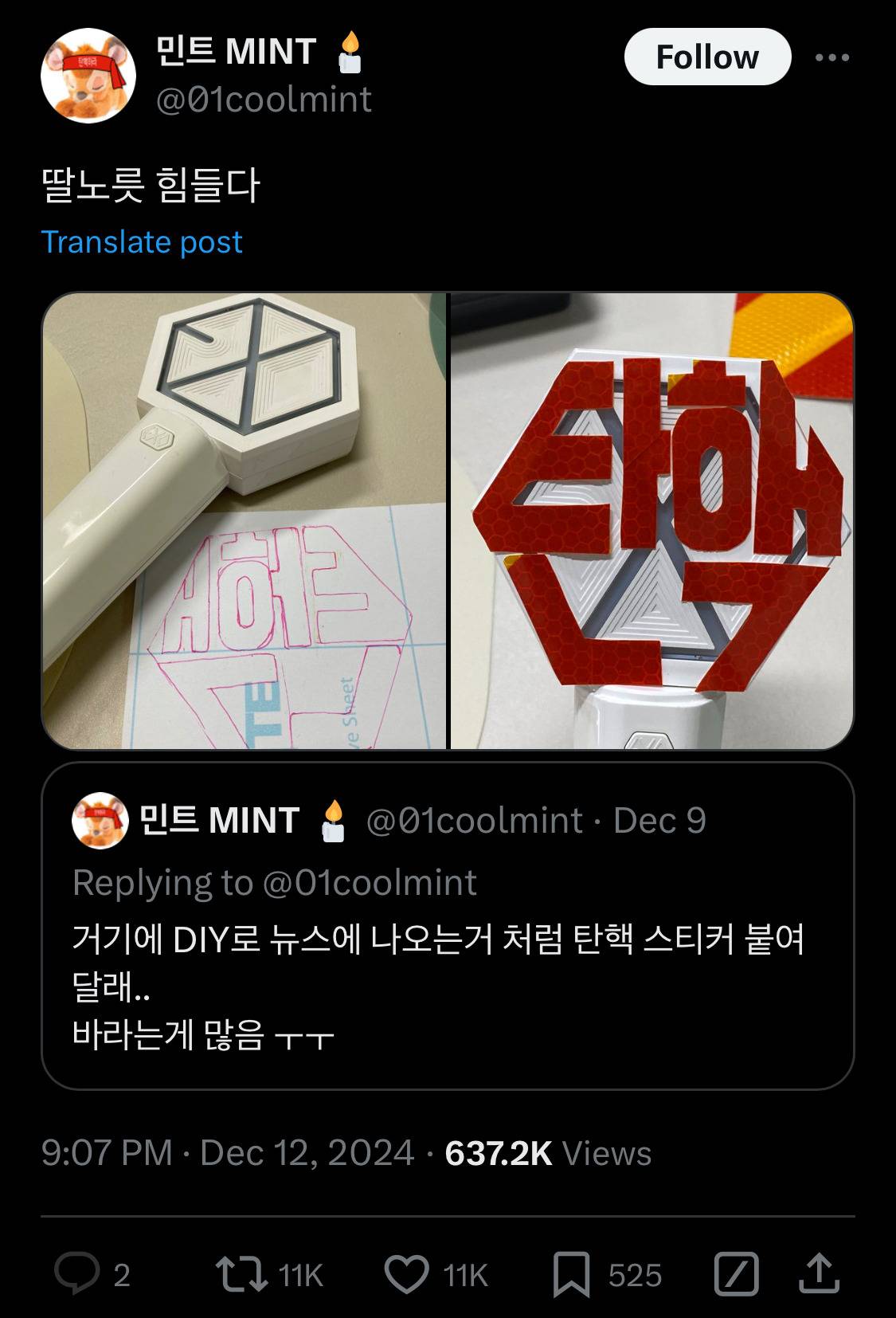 담화문으로 여론 바뀌는듯?.twt | 인스티즈