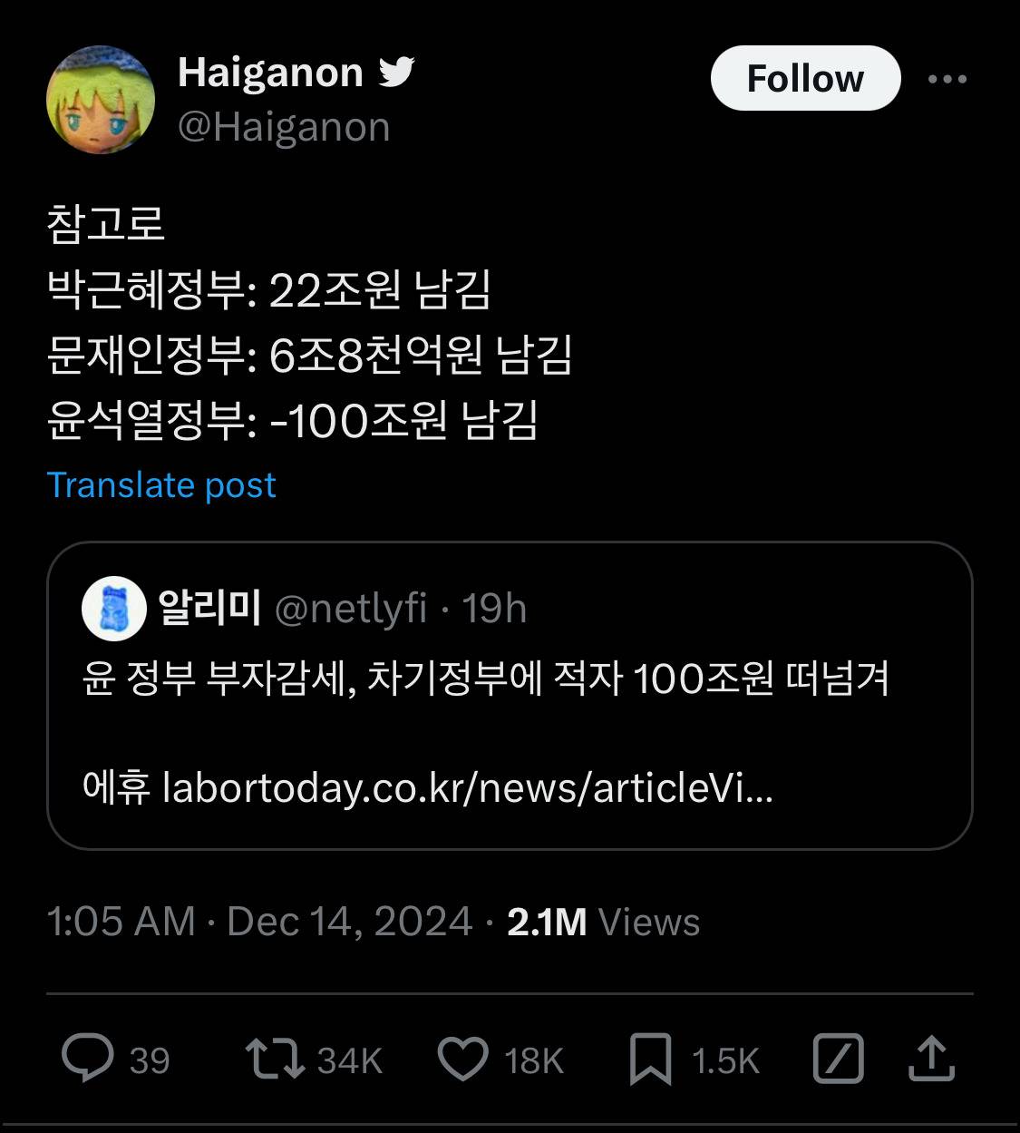담화문으로 여론 바뀌는듯?.twt | 인스티즈