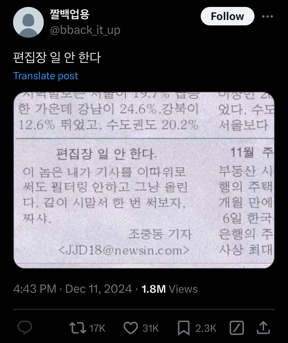 담화문으로 여론 바뀌는듯?.twt | 인스티즈