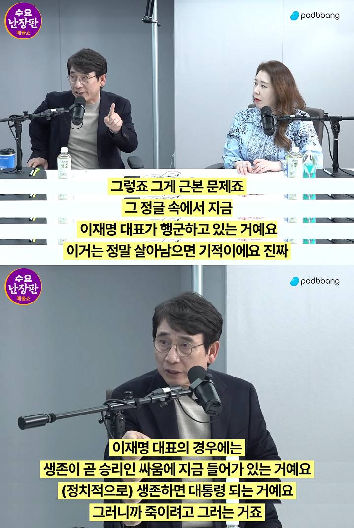 [매불쇼유시민] 2부 사법개혁을 꼭 해야 하는 이유 (판사들의 아이러니) | 인스티즈