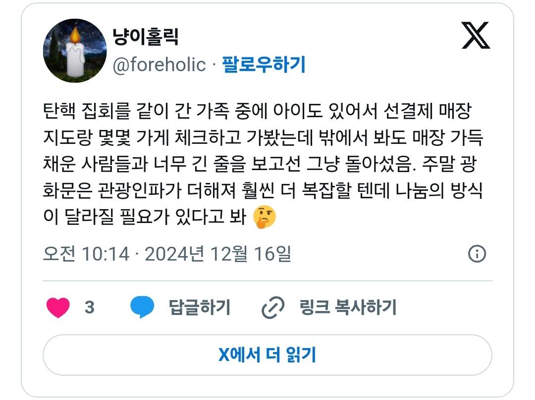 !! 광화문에는 이미 법카 선결제 장부가 많아서 선결제를 별로 추천하지 않는다고 함 | 인스티즈