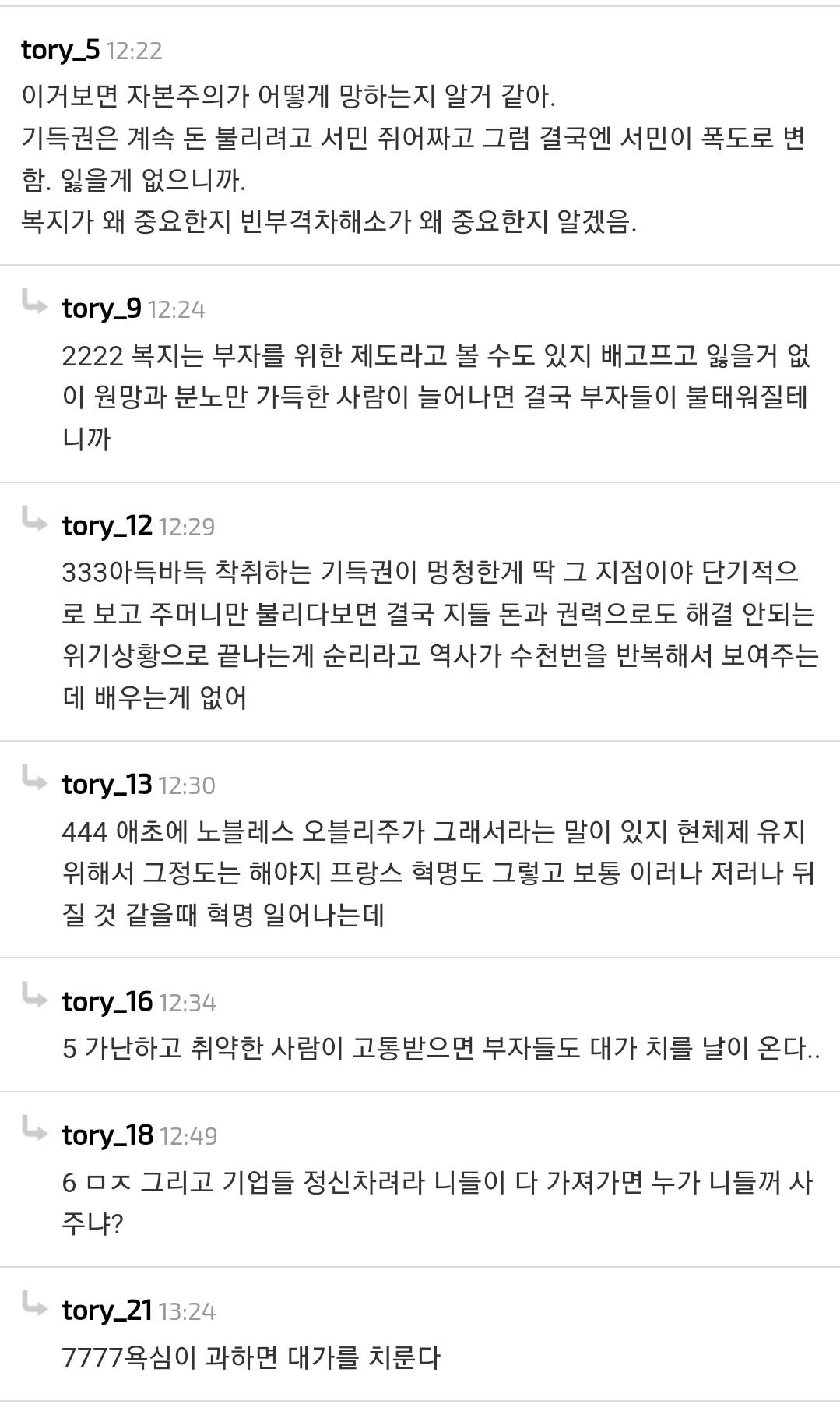 미국 보험회사 CEO 암살사건이 증명하는 것.jpg | 인스티즈