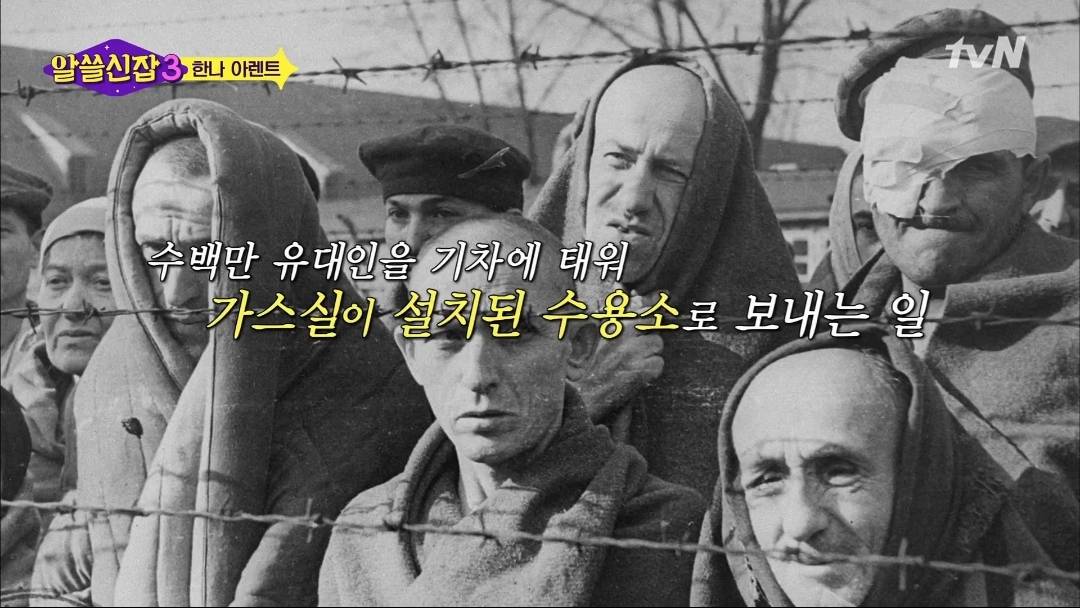 [알쓸신잡3] 우리 모두 악인이 될 수 있다 (계엄군도 피해자일까?) | 인스티즈