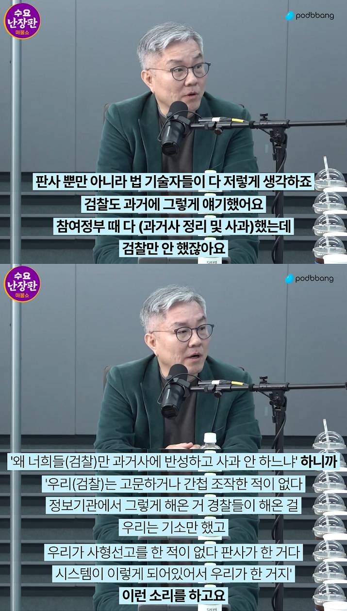 [매불쇼유시민] 2부 사법개혁을 꼭 해야 하는 이유 (판사들의 아이러니) | 인스티즈