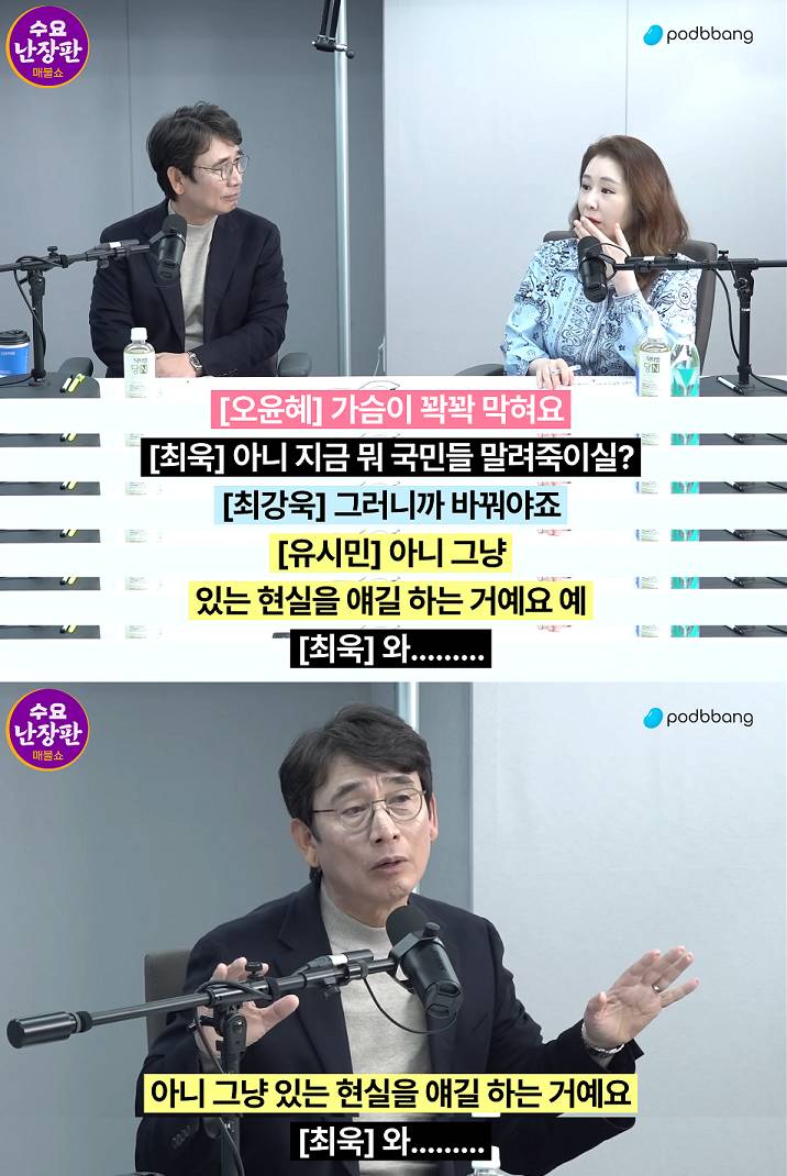 [매불쇼유시민] 2부 사법개혁을 꼭 해야 하는 이유 (판사들의 아이러니) | 인스티즈