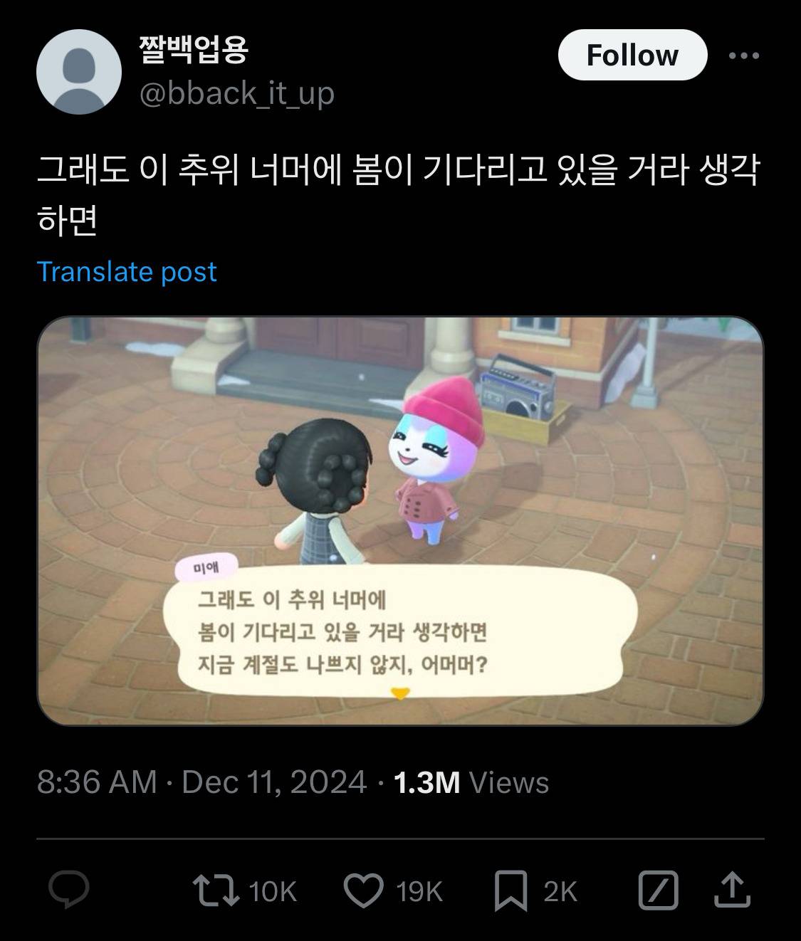 담화문으로 여론 바뀌는듯?.twt | 인스티즈