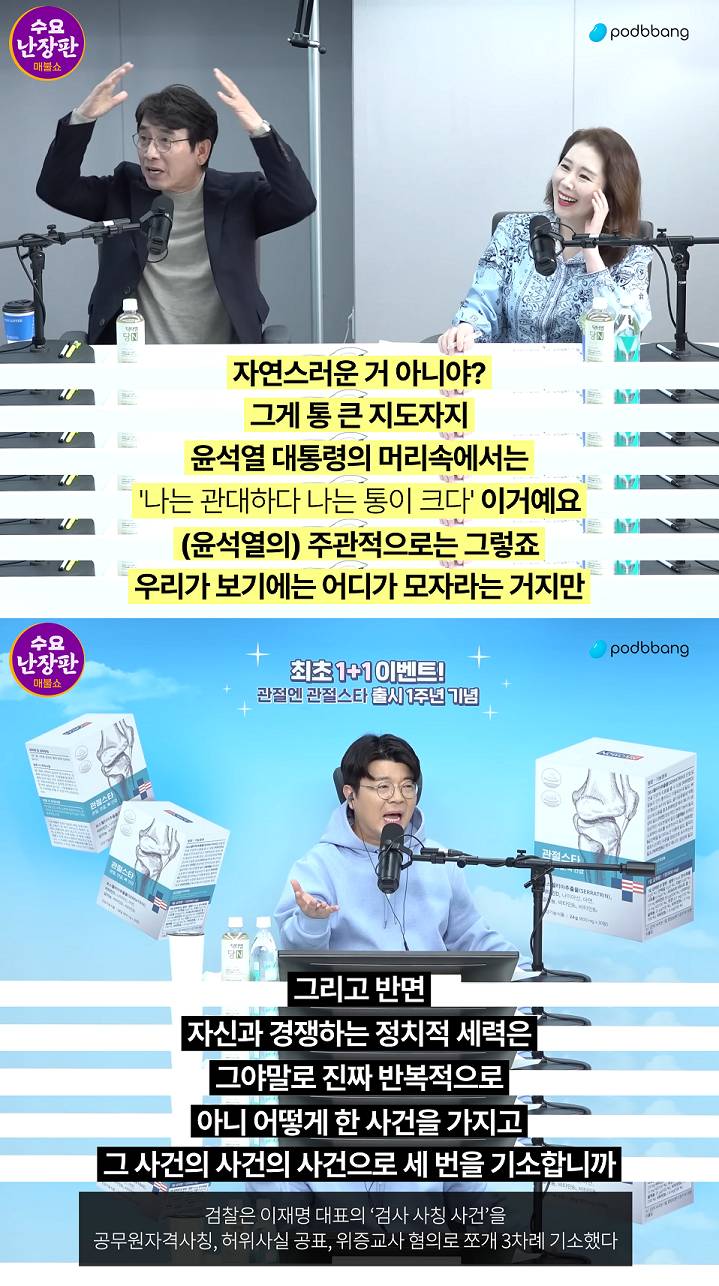 [매불쇼유시민] 2부 사법개혁을 꼭 해야 하는 이유 (판사들의 아이러니) | 인스티즈