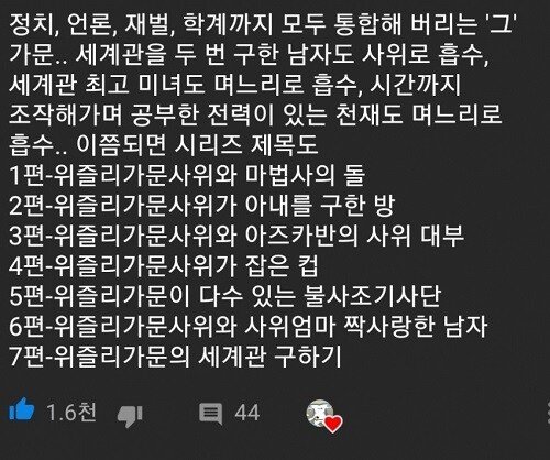 [해리포터] 캐릭터들은 시리즈 이후 어떻게 살면서 지낼까? | 인스티즈