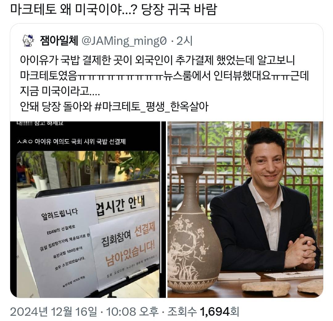 현재 전국민이 마크테토 집착광공 된 이유.jpg | 인스티즈