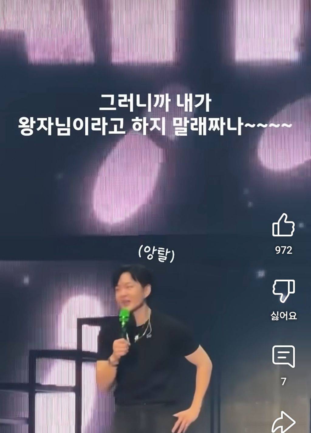 이창섭 콘서트에 차은우 왔는데스토리에 왕자님이라고 올려버림ㅋㅋㅋㅋㅋ 그거보고 팬들이 계속 왕자님이라고 놀리는중 | 인스티즈