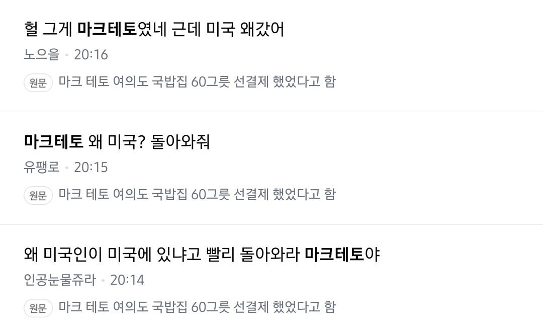 현재 전국민이 마크테토 집착광공 된 이유.jpg | 인스티즈