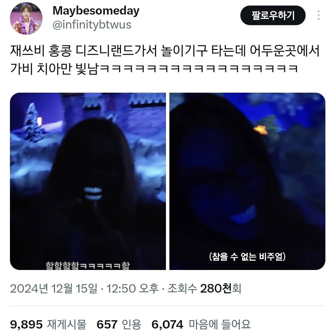 재쓰비 디즈니랜드 갔는데 어두운 곳에서 가비 치아만 빛남 ㅋㅋㅋㅋㅋㅋ.twt | 인스티즈