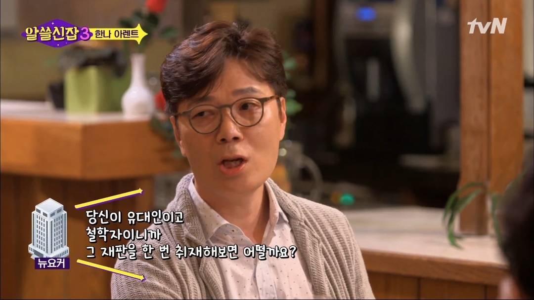 [알쓸신잡3] 우리 모두 악인이 될 수 있다 (계엄군도 피해자일까?) | 인스티즈