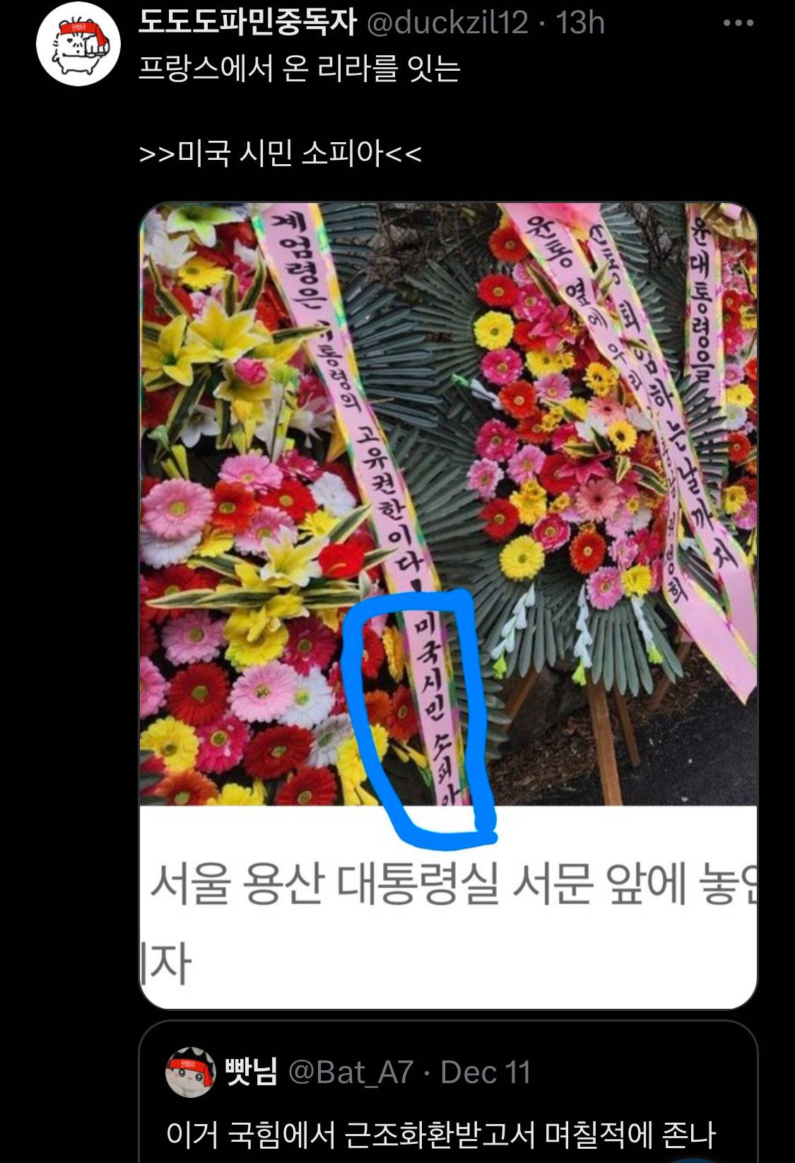 담화문으로 여론 바뀌는듯?.twt | 인스티즈
