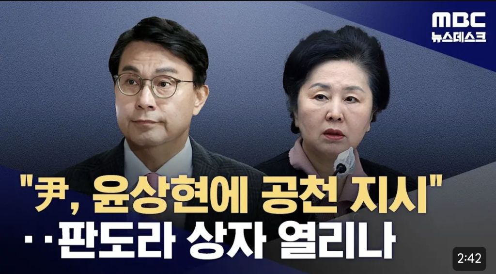 "윤석렬, 윤상현에 공천 지시".. 판도라 상자 열리나 | 인스티즈