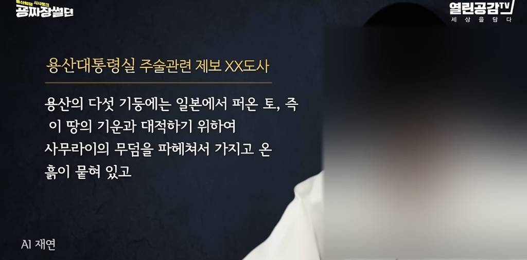 진짜 소름돋게 계엄령을 맞춘 어느 도사의 김건희 윤석열 이야기(좀 무서움) | 인스티즈