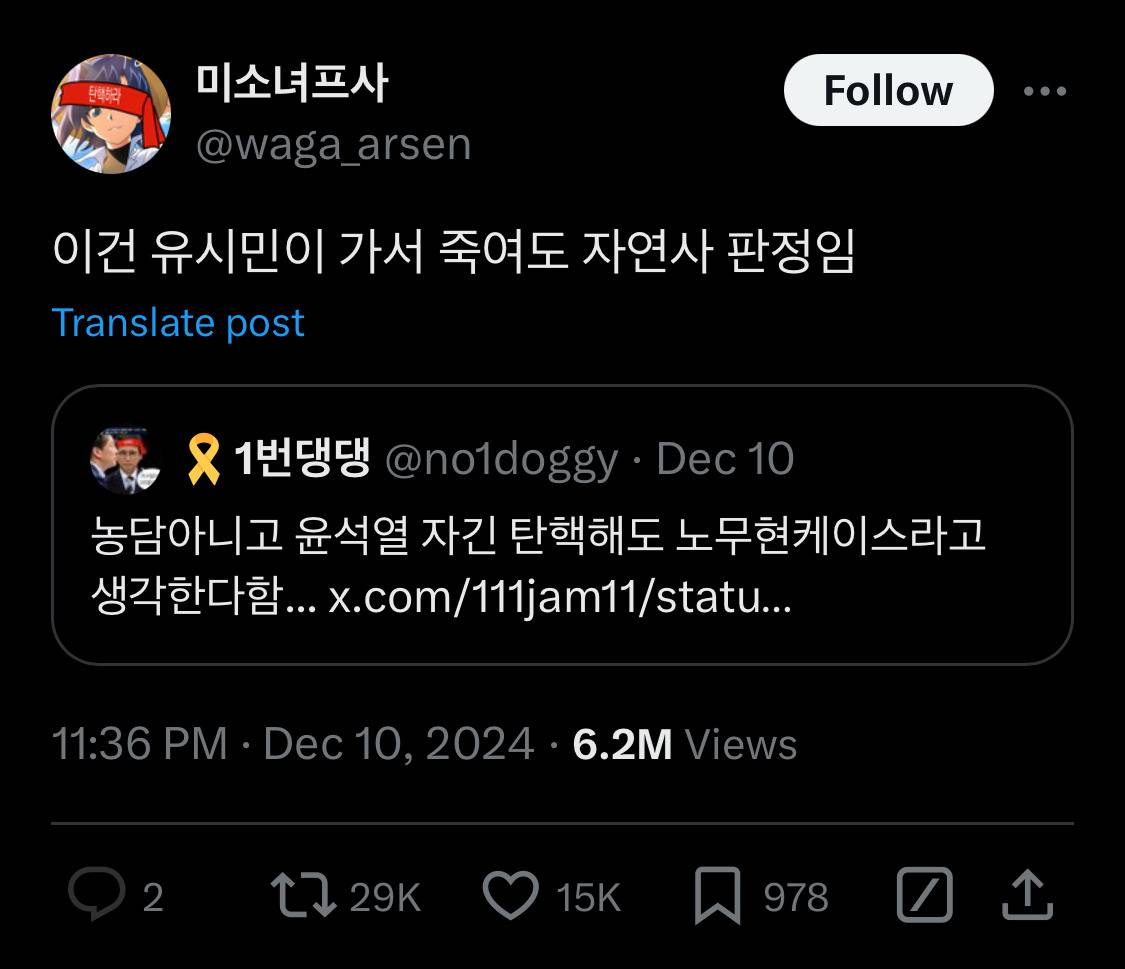 담화문으로 여론 바뀌는듯?.twt | 인스티즈