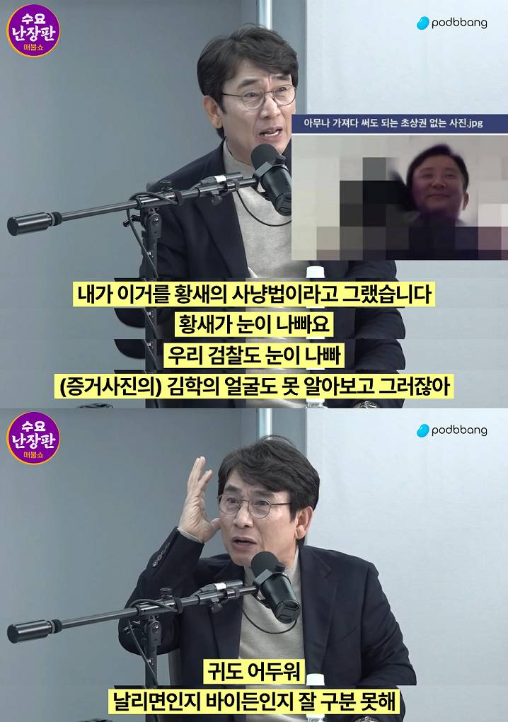 [매불쇼유시민] 2부 사법개혁을 꼭 해야 하는 이유 (판사들의 아이러니) | 인스티즈