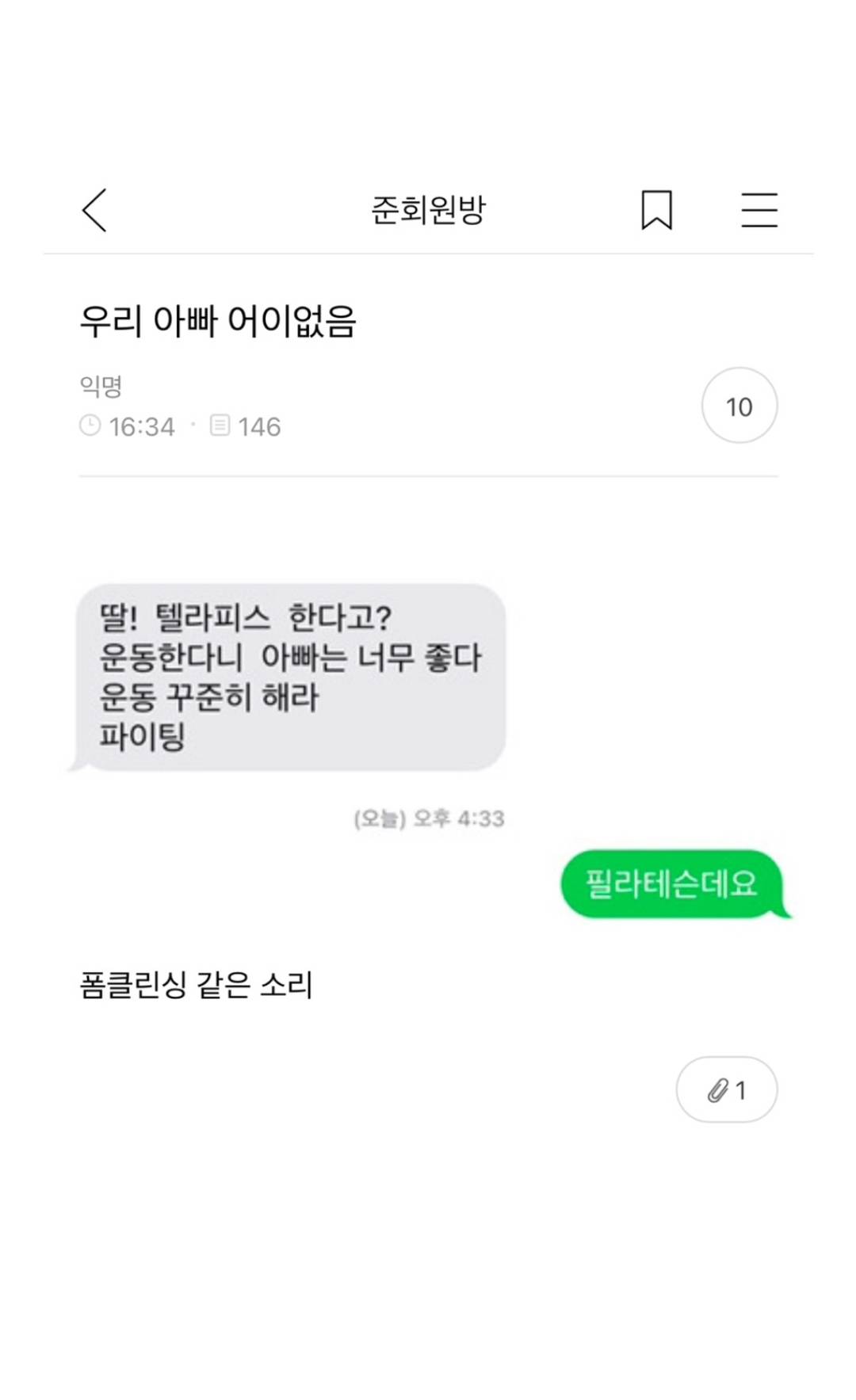 익웃과 준웃 모음 | 인스티즈