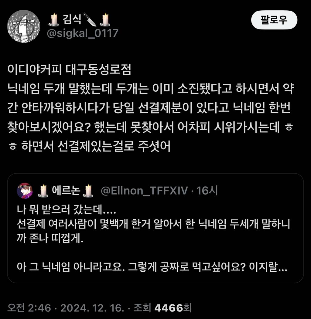 여의도 집회 선결제 후기 모음🥰(+네이버맵) | 인스티즈