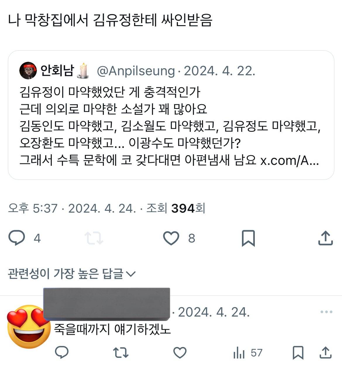 막창집에서 김유정한테 사인 받은 사람 정말 웃기다 | 인스티즈