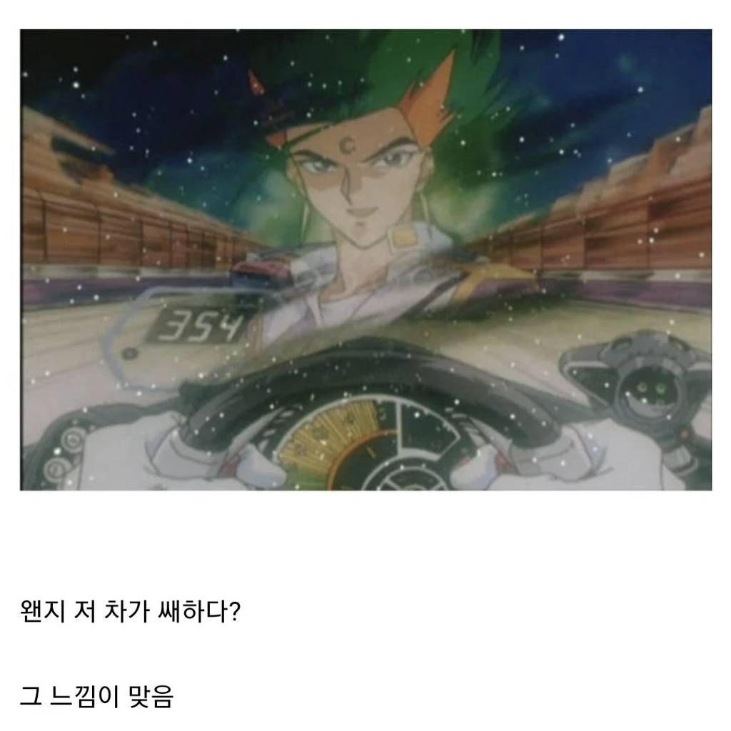 오래 운전하면 생기는 능력 | 인스티즈