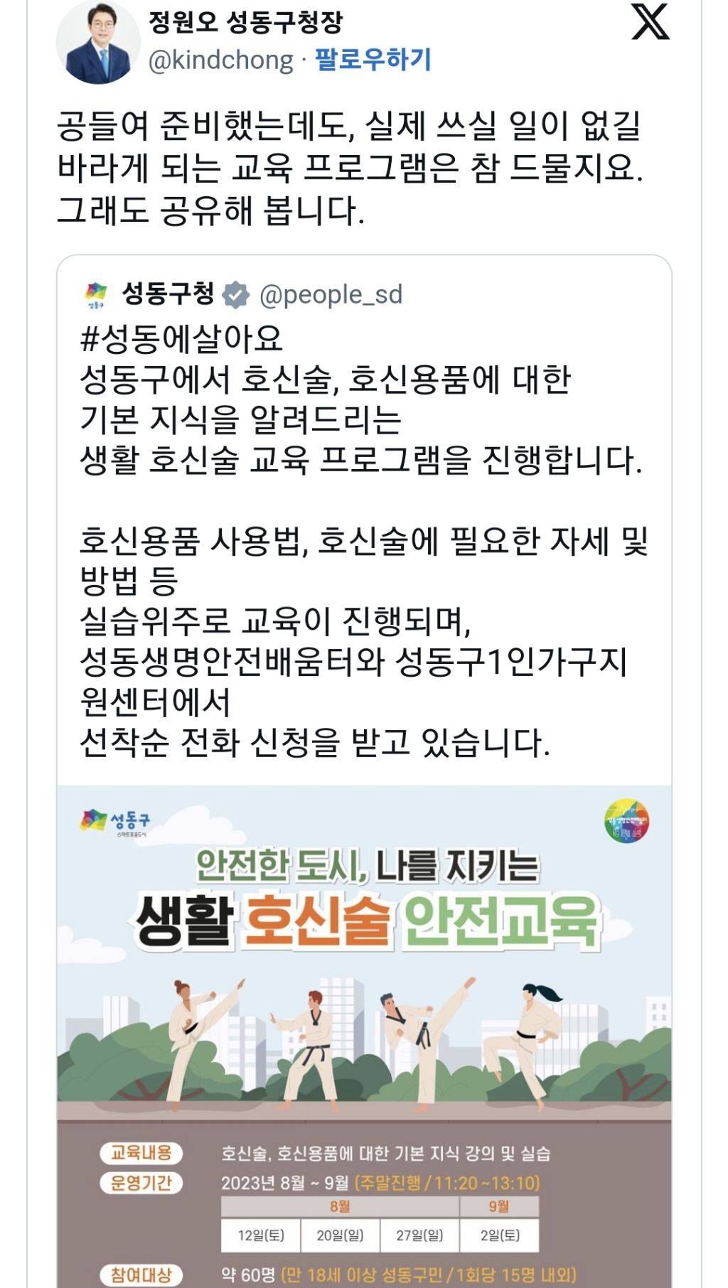 지역구 주민들이 서울시장하라고 언급 많은 사람 | 인스티즈