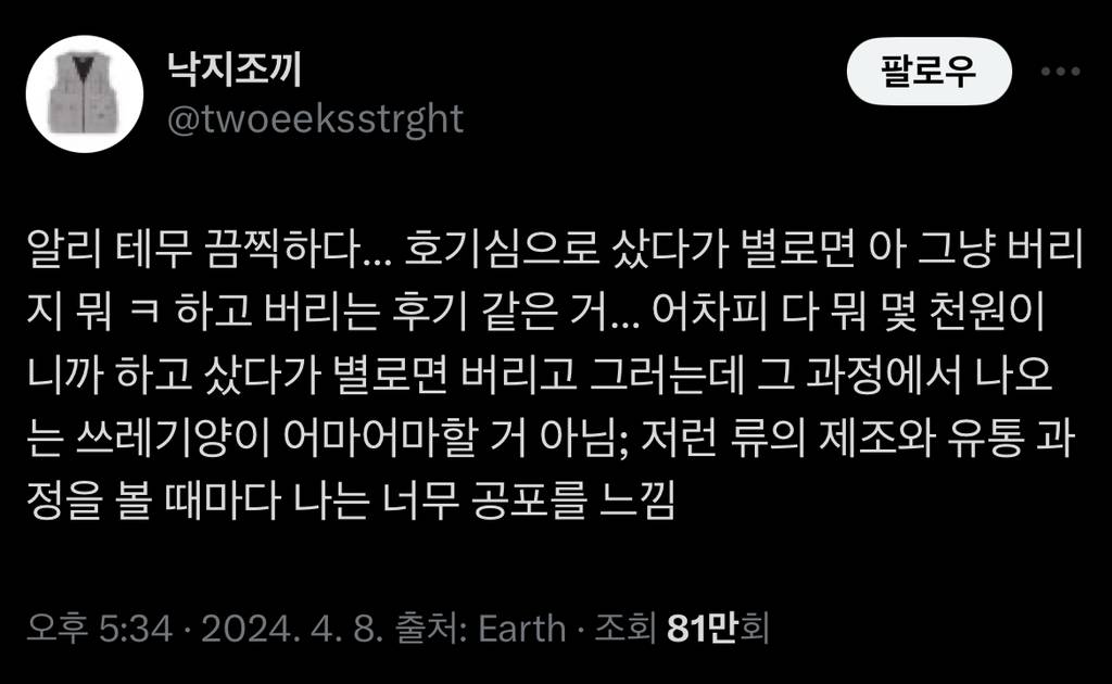 알리 테무 끔찍하다 | 인스티즈