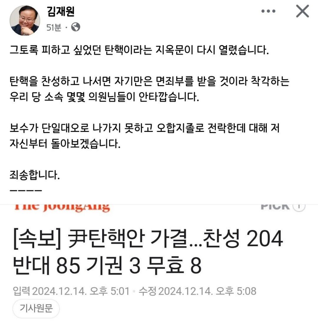 국민의힘 의원들에게 바라는 것 | 인스티즈