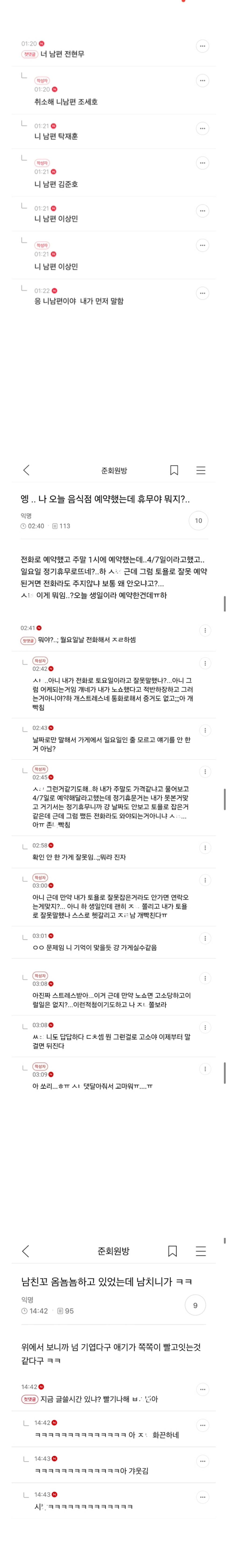 익웃과 준웃 모음 | 인스티즈