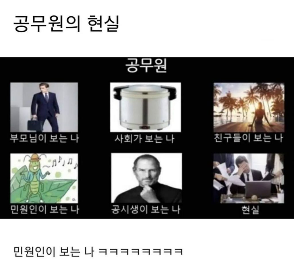 공무원의 현실 | 인스티즈