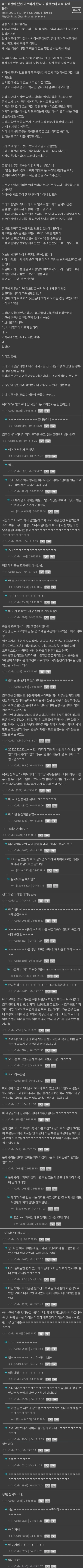 오래전에 했던 알바가 이상했는데 ㄹㅇ 뭐였을까 | 인스티즈