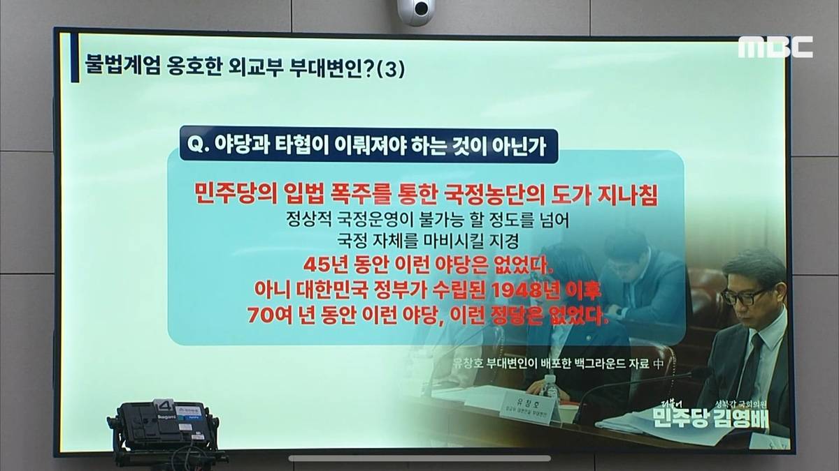 외교부 부대변인이 외신에게 뿌린 계엄 정당성 자료 내용.jpg | 인스티즈