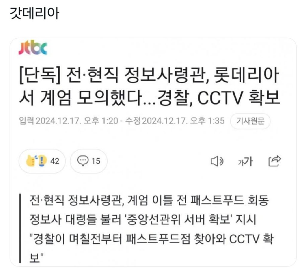 @:한국드라마에서 뭔 작당모의를 이삭토스트에서 서브웨이에서 하냐고 PPL 이 드라마 망친다고 할 때가 아니었음 | 인스티즈