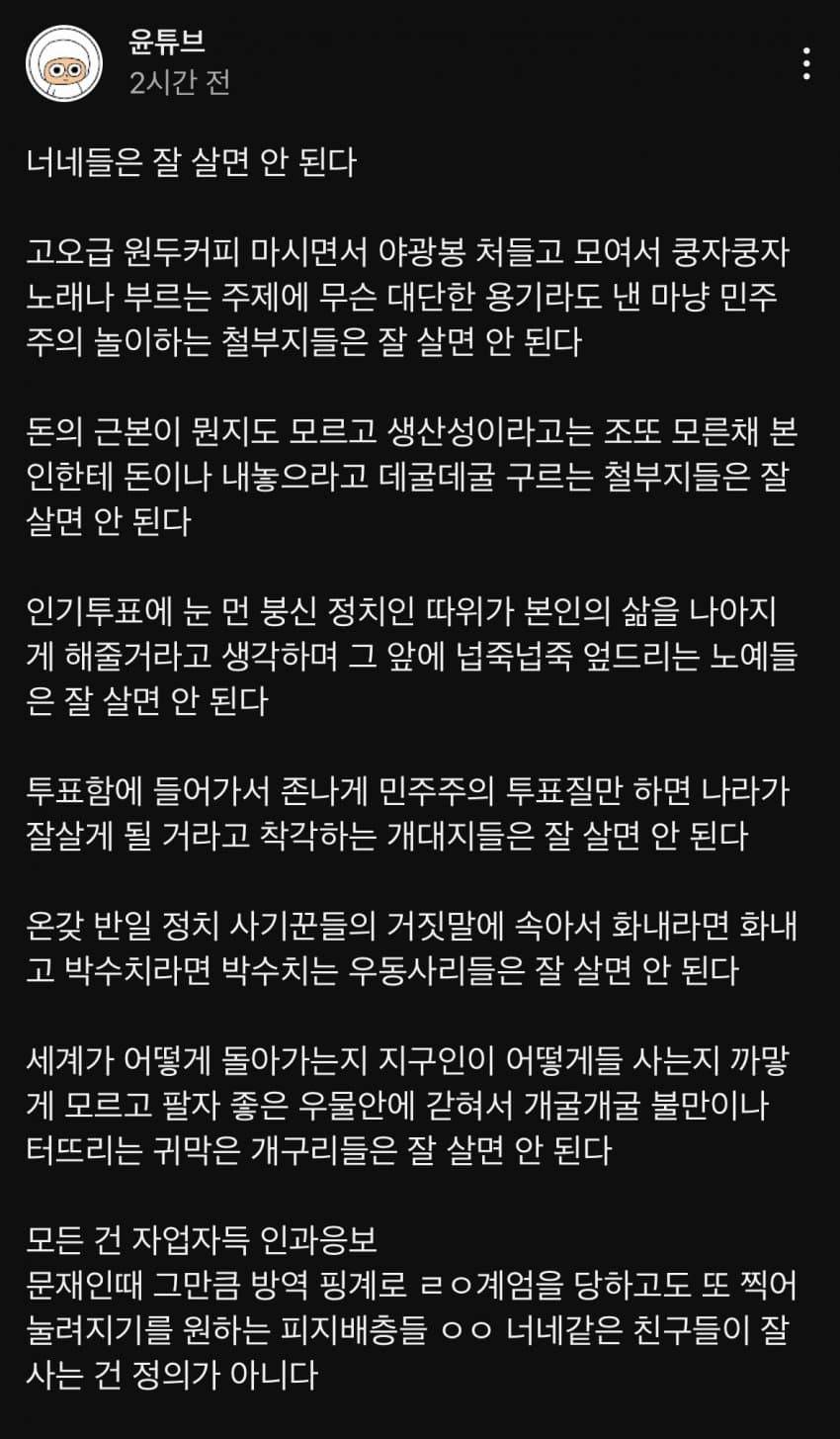 많이 화난듯한 윤서인 | 인스티즈