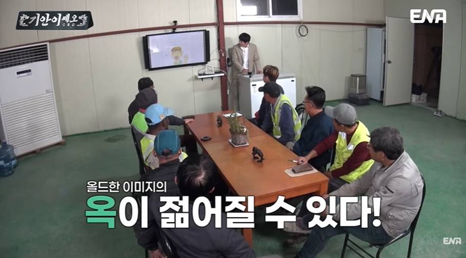 대중들에게 늙은 이미지 때문에 고민이라는 옥 CEO | 인스티즈
