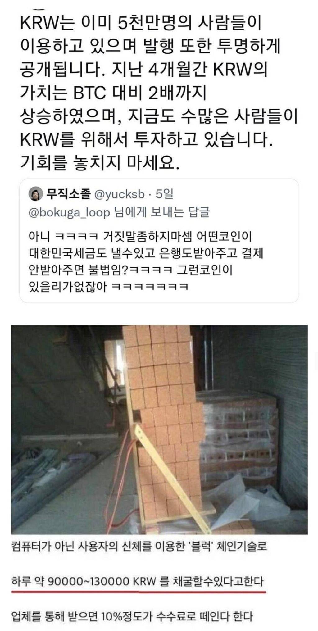 염치없지만 코인 홍보 하나만 할게 | 인스티즈
