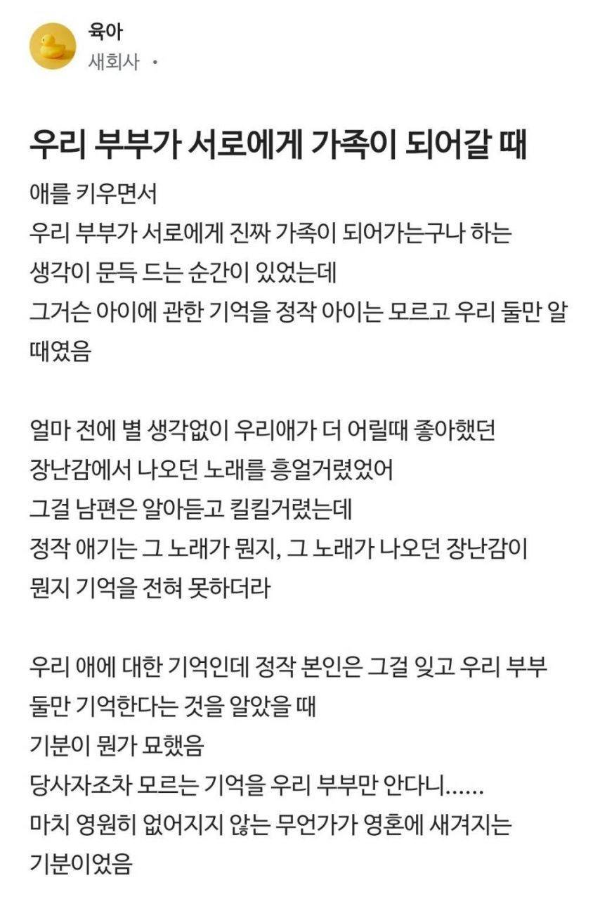 직장인들이 육아하며 느낀 점들 | 인스티즈