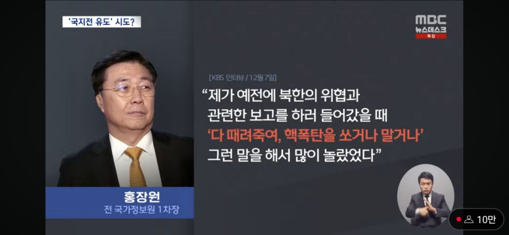 윤석열 "다 때려죽여, 핵폭탄 쏘거나 말거나" | 인스티즈