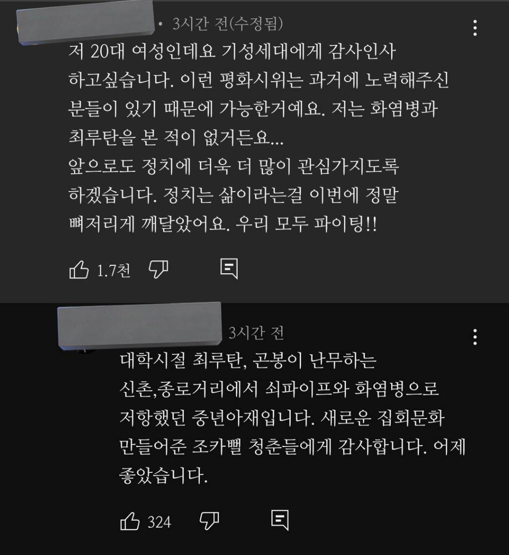 이번 시위로 얻은 것 | 인스티즈