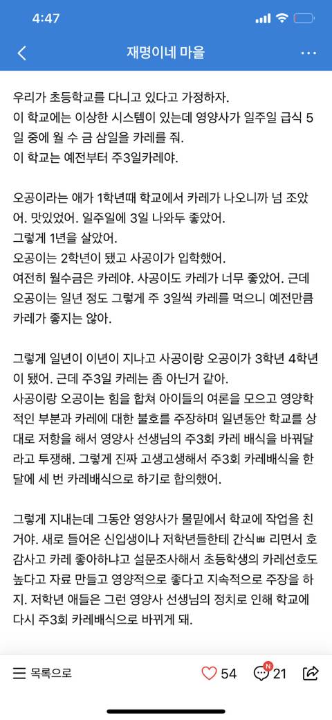 4050가지말라는 개딸양아들에게 | 인스티즈