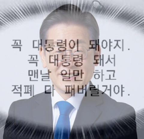 이재명 더불어민주당 대표, 주한 미국상공회의소 접견 | 인스티즈