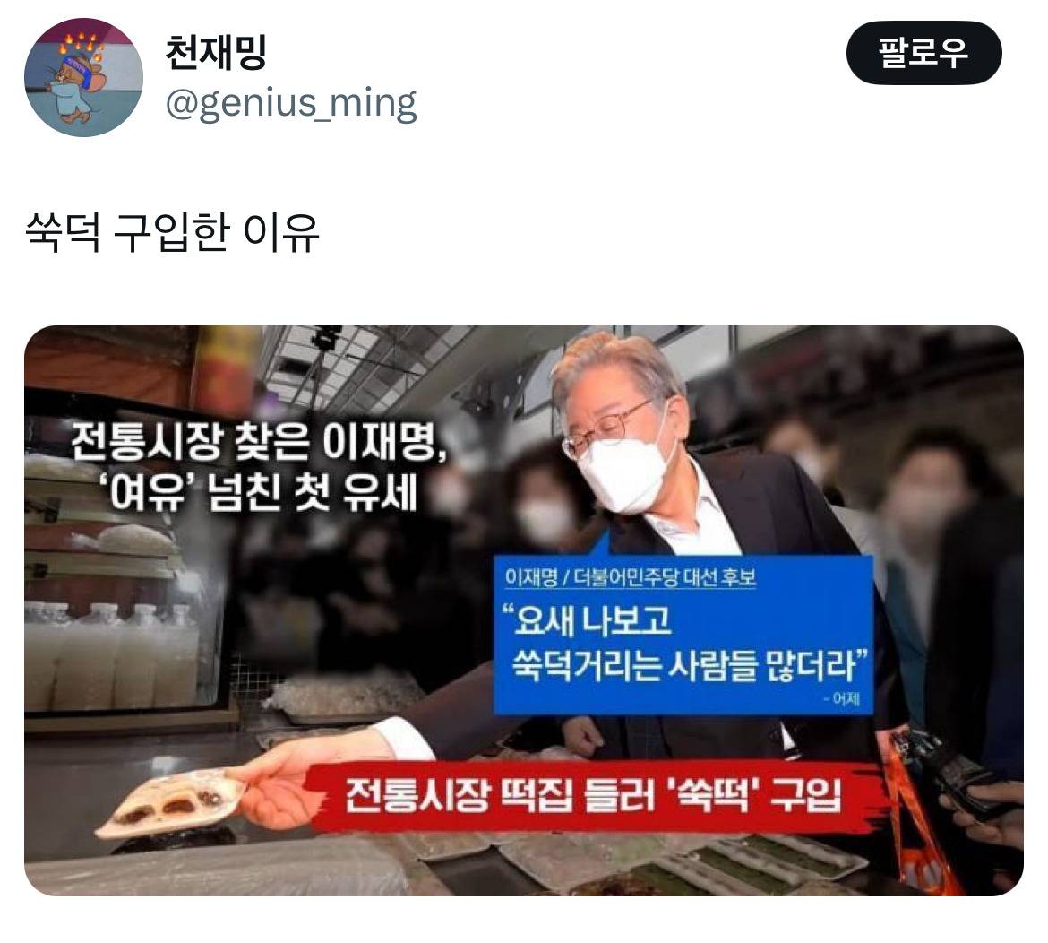 @: 이거 4장으로 영원히 웃을수잇음 하 시바 정말웃겨 이재명 정말 잘긁음 | 인스티즈